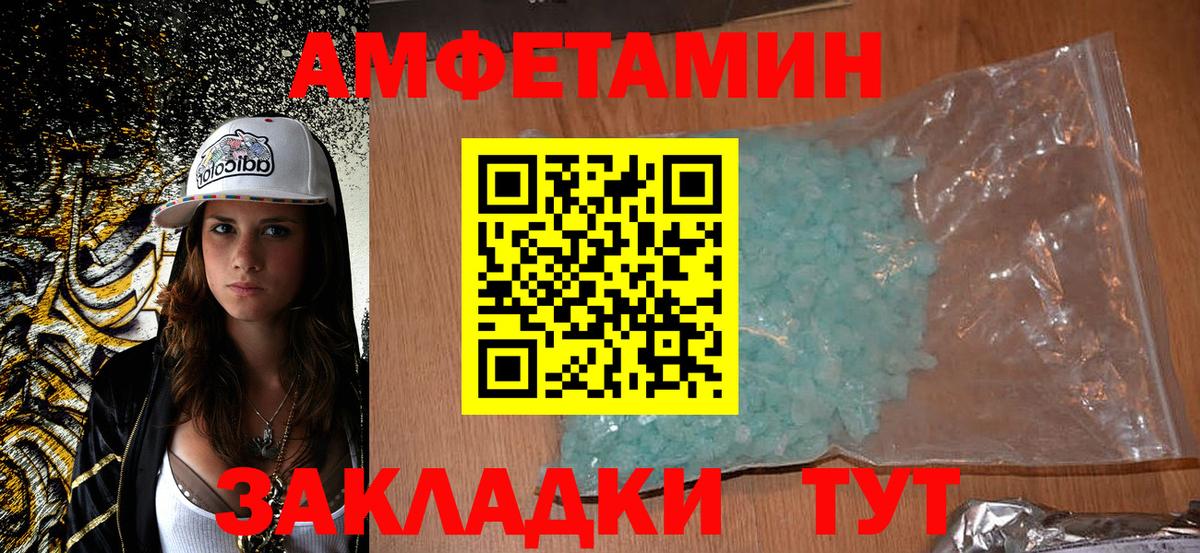 АМФЕТАМИН  Amphetamine 98%  Вход с VPN  Мичуринск 