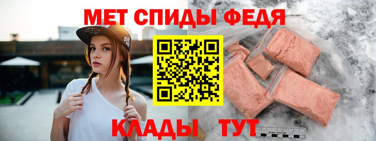 АМФЕТАМИН Premium Мичуринск