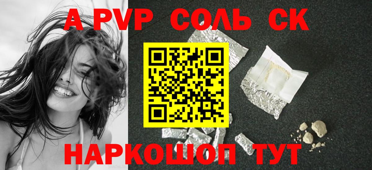 Мичуринск  APVP VHQ  A PVP Соль  Вход с VPN  Alpha PVP  дарнет шоп  A-PVP Crystall 