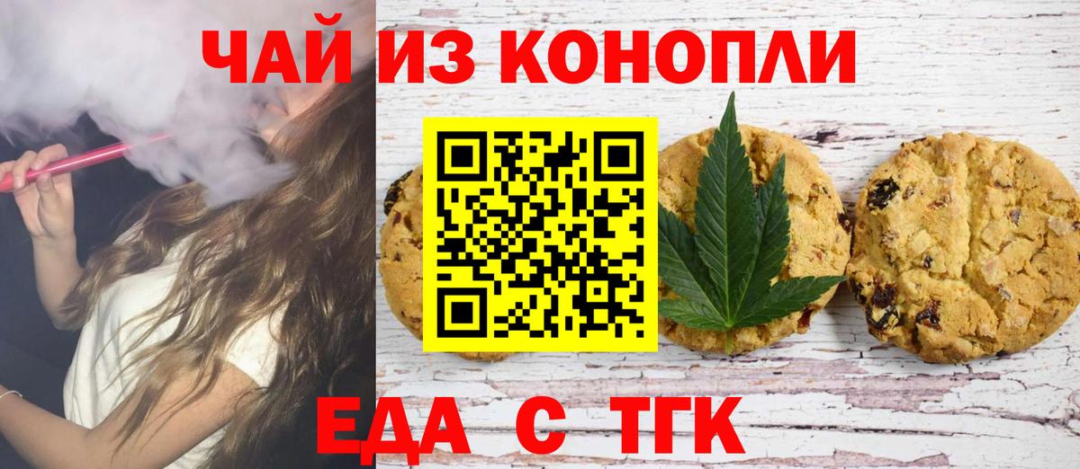 Мичуринск  Cannafood марихуана  Вход с VPN 