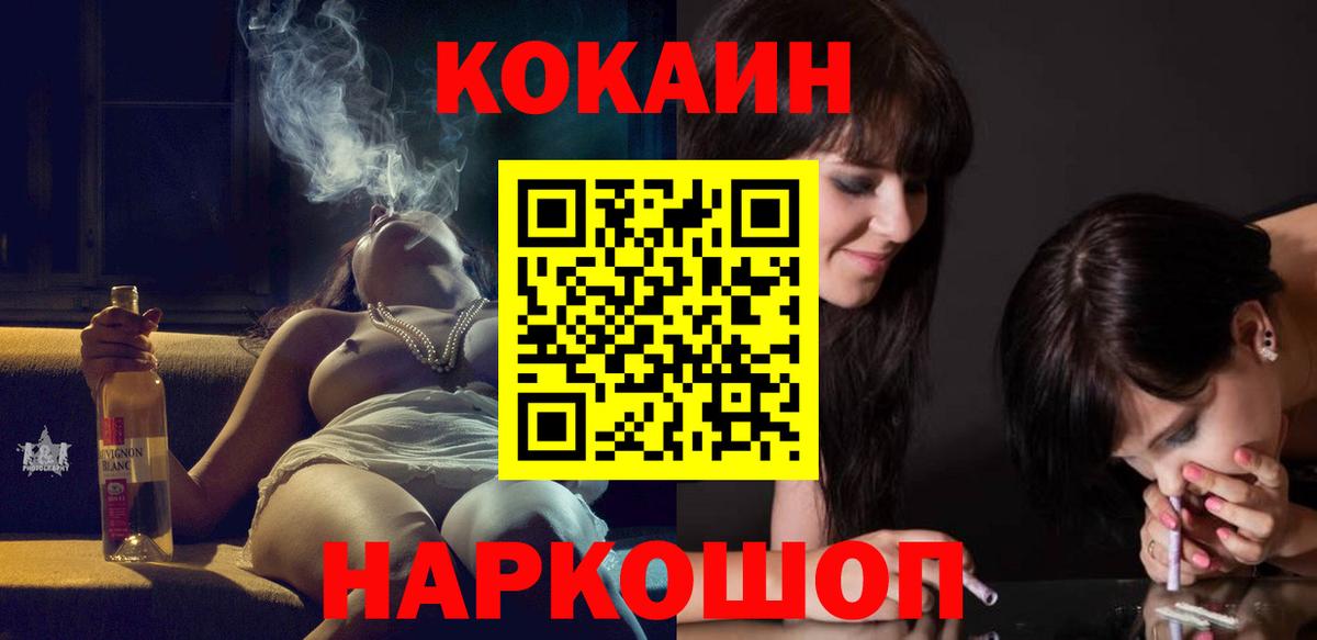 Cocaine  Кокаин Колумбийский  Вход с VPN  Cocaine Колумбийский  Мичуринск 