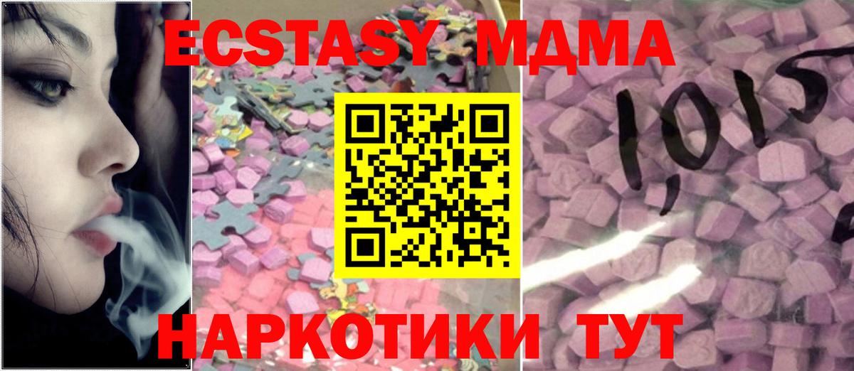 Мичуринск  мега ссылки  Вход с VPN  ЭКСТАЗИ Дубай  ЭКСТАЗИ MDMA 