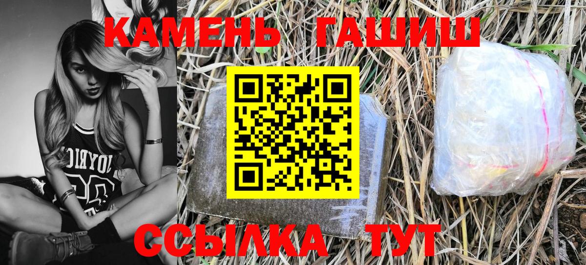 ГАШИШ Изолятор Мичуринск