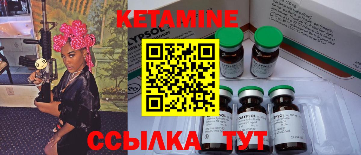 Кетамин ketamine  Вход с VPN  Мичуринск 