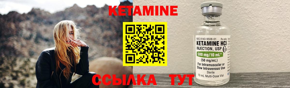 КЕТАМИН ketamine Мичуринск