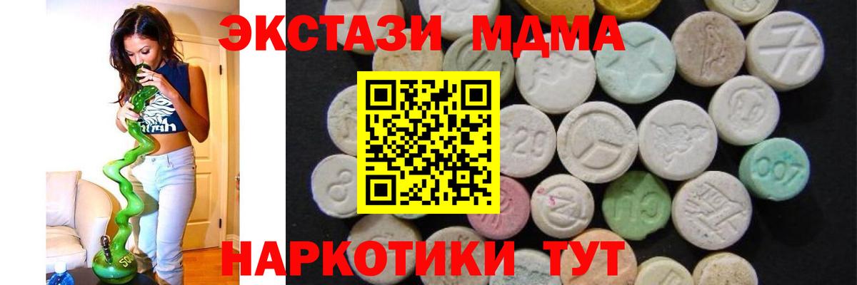 Мичуринск  MDMA  Вход с VPN  МДМА Molly 