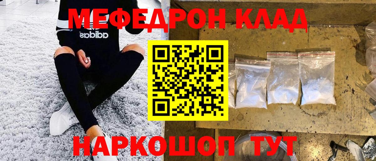 Меф мука Мичуринск