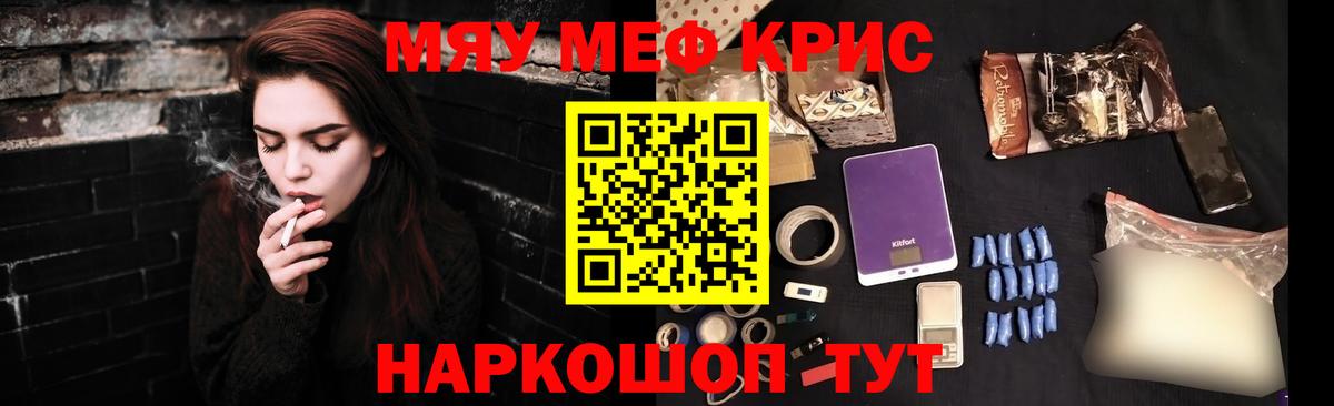 Мичуринск  Мефедрон мяу мяу  Вход с VPN  Меф  МЯУ-МЯУ кристаллы 