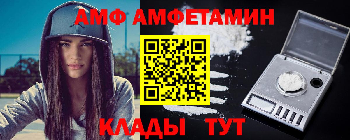 МЕТАМФЕТАМИН Methamphetamine  Вход с VPN  Первитин  Мичуринск 