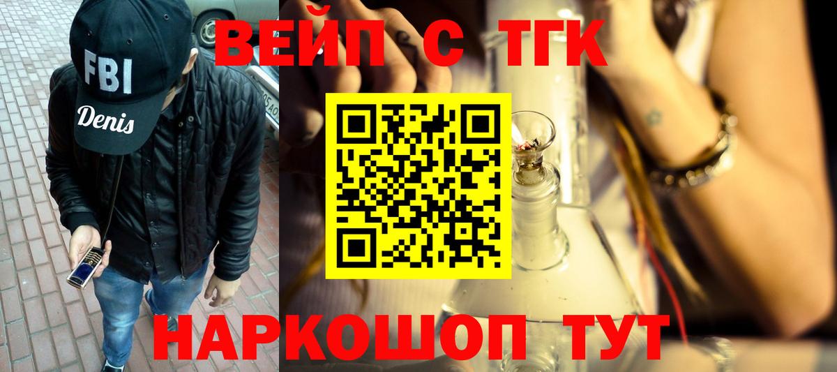 Мичуринск  ТГК гашишное масло  Вход с VPN 