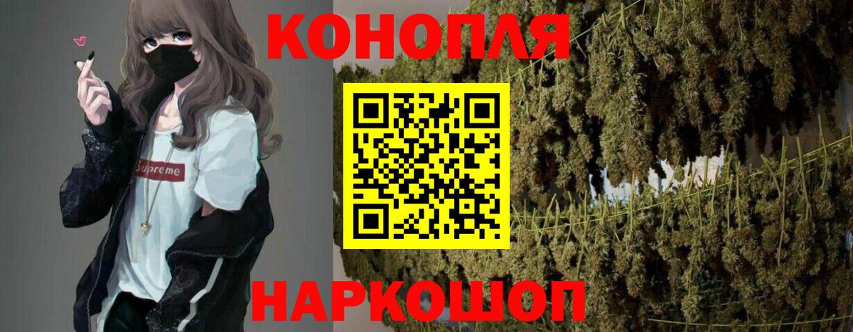 Бошки Шишки планчик  Бошки Шишки Bruce Banner  Мичуринск  Вход с VPN  Канабис ГИДРОПОН  Канабис THC 21% 